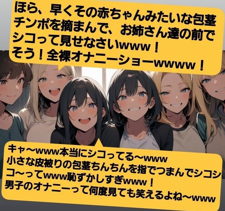 声優 木瀬流のシチュエーションボイス  お姉さん達のチンポ鑑賞会  恥ずかしい短小包茎いじめ  M男向けCFNMボイス   せいゆうきせながれ エロすぎるやろ…