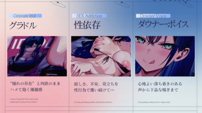 【長身グラドル男受け/28日間限定イラスト差分】君の彼女はダウナー・クールなグラビアアイドル ‘大切な僕だけの淫乱ドスケベ搾精彼女になってくれ’  【KU100】 イキまくるｗｗｗ