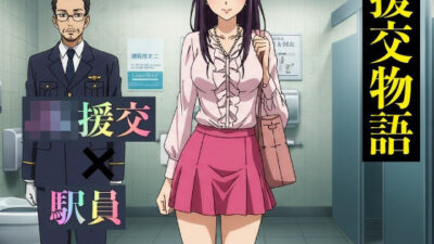援交物語〜駅員に恋したJKは駅のトイレで濃厚SEX！変態JKはバイブを入れたまま外に もうたまらんｗ