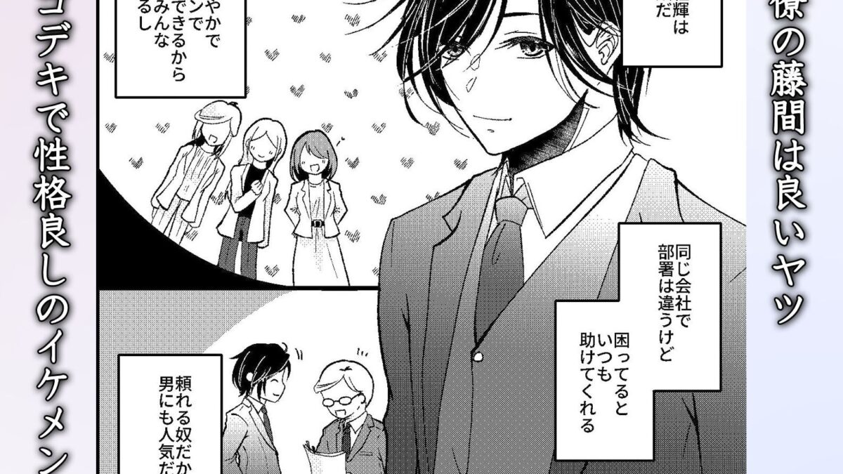 ヤバい男に監禁されました。ノンケの俺が同僚に執着調教されてメス堕ちするなんて… 思わず昇！！