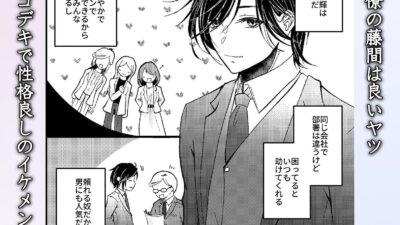 ヤバい男に監禁されました。ノンケの俺が同僚に執着調教されてメス堕ちするなんて… 思わず昇！！