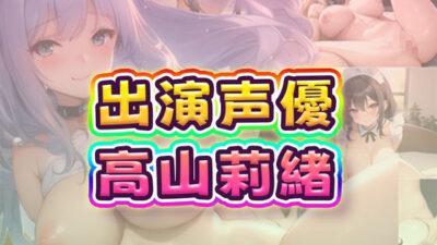 2025年5月ボイス総集編 エロすぎるやろ…