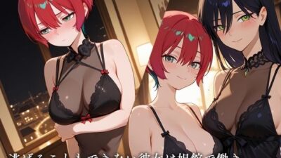 娼館カ●スの館 絶頂の渦に引き込まれる！