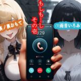 もしも…し  その壱 おすすめ作品！！