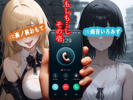もしも…し  その壱 おすすめ作品！！
