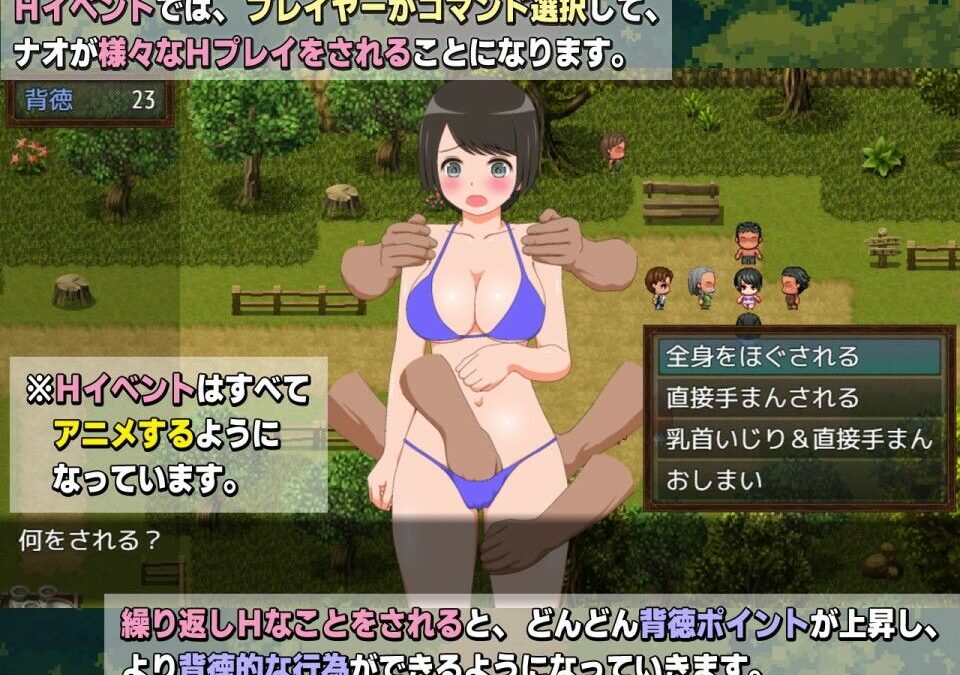 新妻ナオの魔物追い払い当番 今夜のオカズに！！
