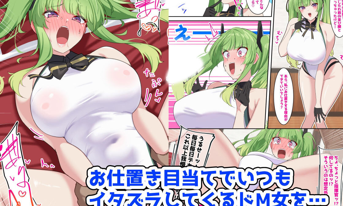 むちむち巨乳ドM女をお尻の穴でわからせたい！！ 究極のプレイｗｗｗ