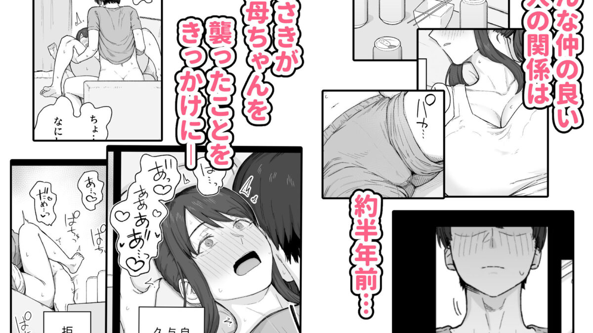 夕飯のあとは叔母ちゃんと… エロすぎるやろ…