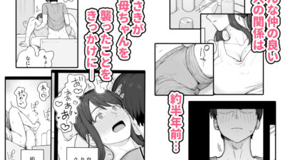 夕飯のあとは叔母ちゃんと… エロすぎるやろ…