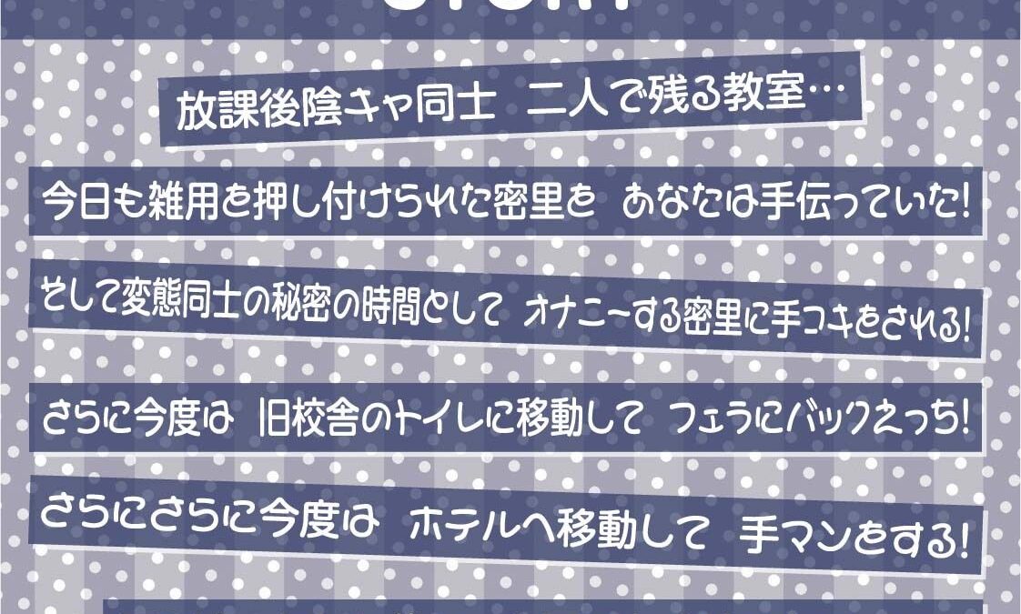 クラスで一番大人しい目の下クマがあるインキャちゃんと陰キャ同士のオホ声深イキえっち【フォーリーサウンド 思わず昇！！