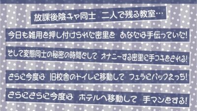 クラスで一番大人しい目の下クマがあるインキャちゃんと陰キャ同士のオホ声深イキえっち【フォーリーサウンド 思わず昇！！
