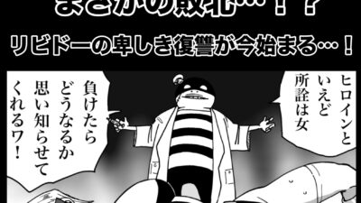 アイアンヒート〜砕け散った鋼の心〜 今夜のオカズに！！