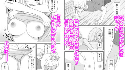 高身長の妹をオレ専用にした2 悶絶♥ノリノリで乱！！