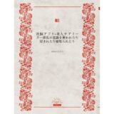洗脳アプリ×美人チアリーダー部長が意識を奪われたり戻されたり寝取られたり こんなの射精不可避ｗ