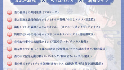 【オホ声我慢×ぐっぽりNTR】妻と間違えて寝込みを襲ったらいつも厳しい無口な義母でした。〜男を勃起る義母との匂わせ行為がやめられない〜 こんなの射精不可避ｗ