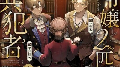 【お試し版】令嬢と2匹の共犯者【アンコール（1）】 悶絶♥ノリノリで乱！！