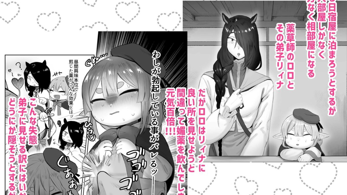 ひとりべやのふたり 今夜のオカズに！！