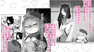 ひとりべやのふたり 今夜のオカズに！！