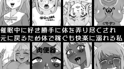箱入りお嬢様が催●で黒ビッチ化！？堕ちる理由と衝撃の結末を徹底解説