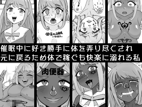 箱入りお嬢様が催●で黒ビッチ化！？堕ちる理由と衝撃の結末を徹底解説
