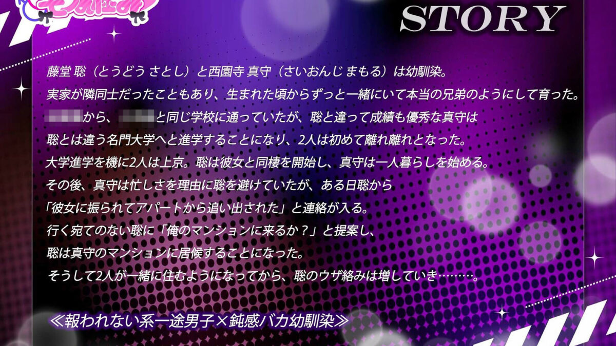 オレたちが親友でいられる方法 〜彼女を寝取った男が親友だった話〜 こんなの射精不可避ｗ