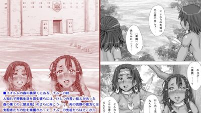Paradise Lost  〜奪われた楽園〜 こんなの射精不可避ｗ