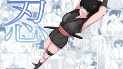 忍 思わず昇！！