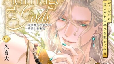 Marriage of Gods  〜天空神の不器用で最低な執着愛〜 もうたまらんｗ