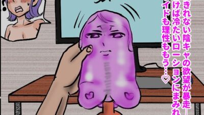 ムカつく女塾講師をガチオ〇ホ化！おねがい！オ〇ホ（はーと）ティーチャー 悶絶♥ノリノリで乱！！