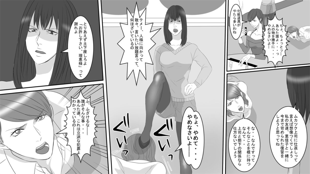 ＜朗読漫画＞仁美は浣腸される 悶絶♥ノリノリで乱！！