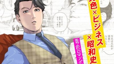 ラブホテル繫盛記2 おすすめ作品！！