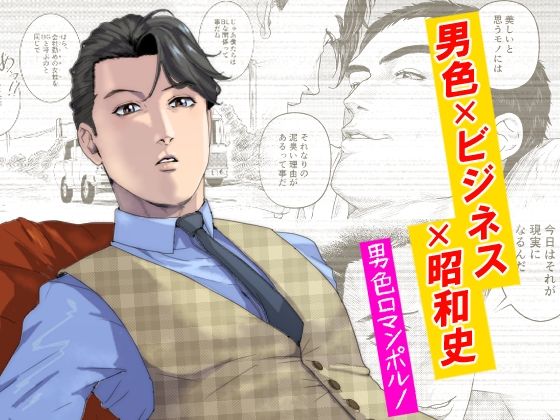 ラブホテル繫盛記2 おすすめ作品！！
