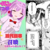 ノーパン魔女っ子が現代日本に召喚されちゃいました！？ エロエロSEX！！
