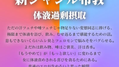 【ギャル唾の滝飲み契約】顔面に何度も唾を叩きつけられ、飲むなと命じられて窒息寸前で勃つ僕。ペットボトル間接キスがバレて、唾を浴びる罰ゲームに悦ぶドMの放課後 エロエロSEX！！