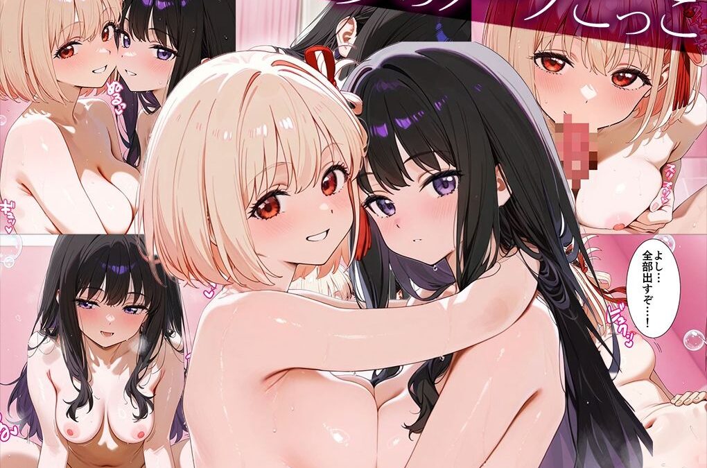 「生まれてきてよかった…」催●支配アプリで支配された2人のヒロインと‘家族’になるまでの話。_ち○と×た○な 今夜のオカズに！！