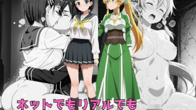 ネットでもリアルでも義妹と子作り生活 悶絶♥ノリノリで乱！！