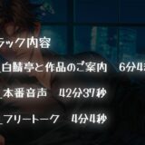 【ガチ射精・全部生音】35分間、ひたすら君のことを突き続けて、最後中出しするだけ。【立体音響・リアルピストン音】 絶頂の渦に引き込まれる！