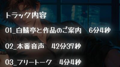 【ガチ射精・全部生音】35分間、ひたすら君のことを突き続けて、最後中出しするだけ。【立体音響・リアルピストン音】 絶頂の渦に引き込まれる！