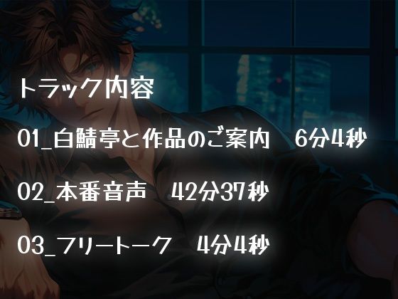【ガチ射精・全部生音】35分間、ひたすら君のことを突き続けて、最後中出しするだけ。【立体音響・リアルピストン音】 絶頂の渦に引き込まれる！