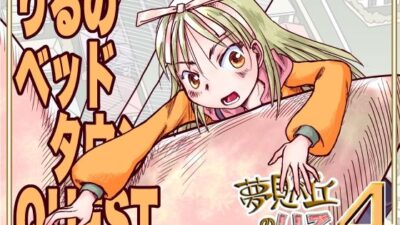 りるのベッドタウンQUEST 究極のプレイｗｗｗ