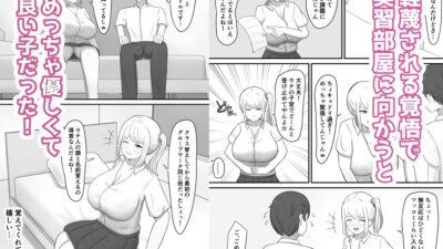 保健体育の実習で優しいギャルとペアになったので全力で頑張った話 もうたまらんｗ