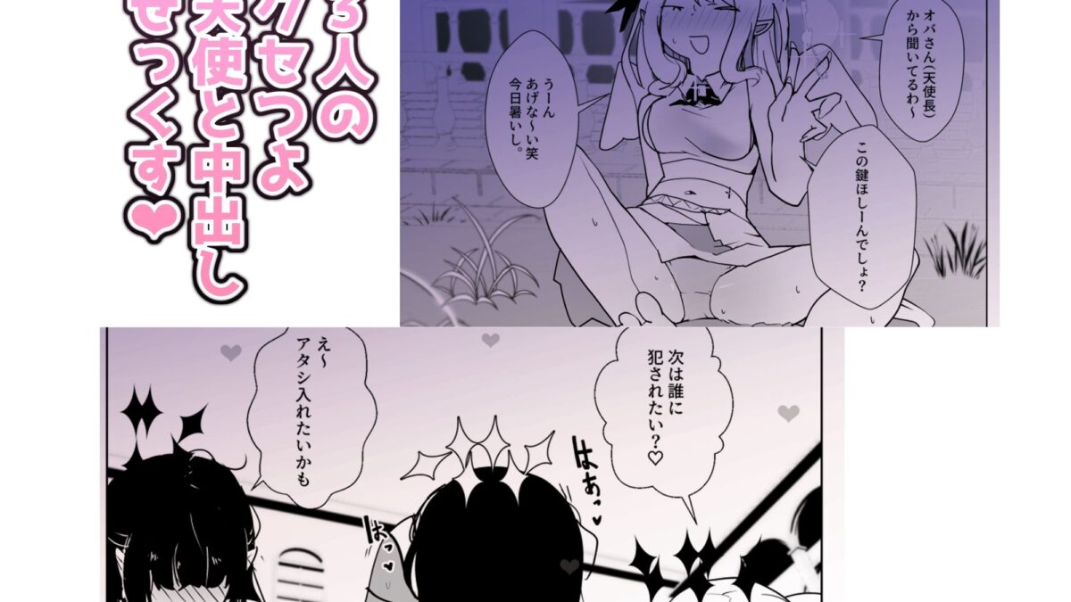 モンスター娘に負けたアト！〜世界を救った勇者は逆転無しの呪いで最弱へと堕ちる〜（4）-意志疎通不可天使編- イキまくるｗｗｗ