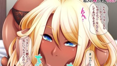 爆乳褐色姉妹 最高にキモチいい姉妹ハーレム総集編 イキまくるｗｗｗ