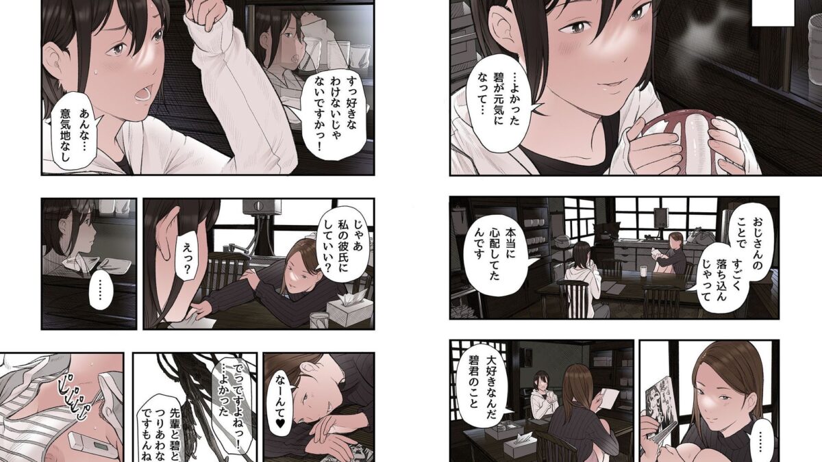一応、シェアハウスの管理人なんですが・・・第三話 もうたまらんｗ