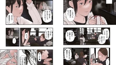 一応、シェアハウスの管理人なんですが・・・第三話 もうたまらんw