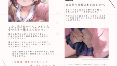 ち◯ちゃくて感情豊かな文芸部後輩の、あまあまガチ恋ささやきえっち♪ 思わず昇！！