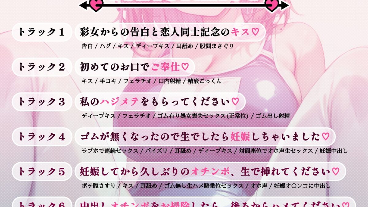 【CV.御子柴泉】巨乳処女JK令嬢が腟内メスイキして妊娠する話♪｜ボテ腹エッチ有り【KU100】 こんなの射精不可避ｗ