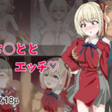 ち〇ととエッチ 究極のプレイｗｗｗ