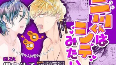 二川くんはシテみたい！ おすすめ作品！！