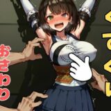 おさわり型くすぐりゲーム！【FINAL FANTASY】ユウナ【フルカラー】【拘束緊縛された美女をコチョコチョ責めで悶絶させよ！】 イキまくるｗｗｗ